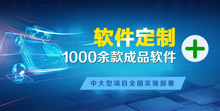 渔洋软件开发